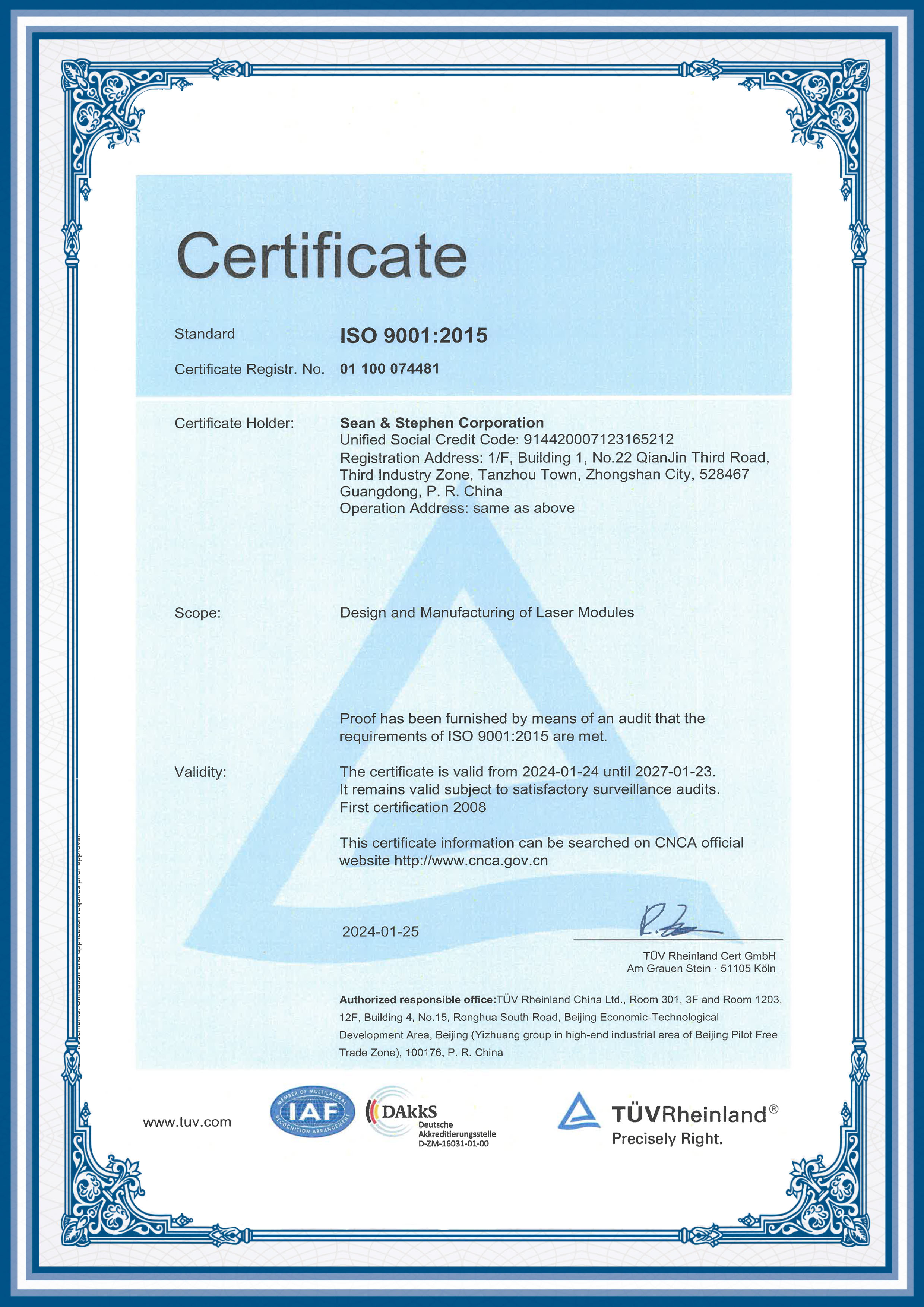 中山信溪ISO 9001證書